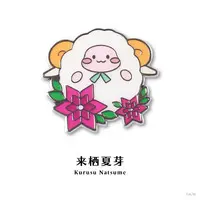 Kurusu Natsume - Pin - Nijisanji