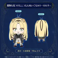 Koganei Niko - Plush - hololive