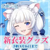 Kitaguni Kokona - Complete Set - Key Chain - Acrylic stand - Postcard - Hand-signed - Acrylic Key Chain - VTuber