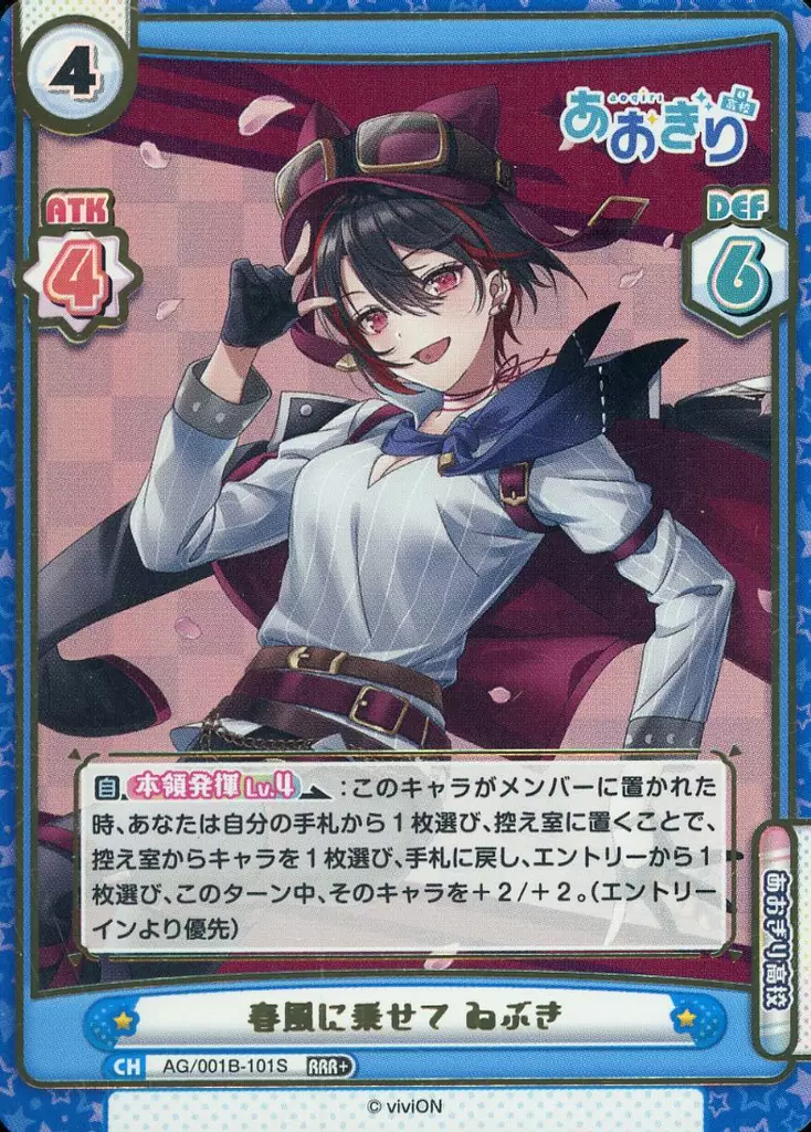 Tsukiyuki Ibuki - Trading Card - Rebirth for you - Aogiri High School