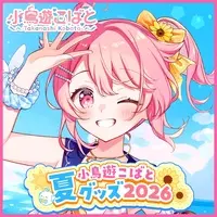 Takanashi Kobato - Tapestry - VTuber