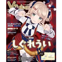Shigure Ui - Book - VTuberStyle - VTuber