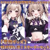 Himekawa Airi - Key Chain - Acrylic stand - Towels - Postcard - Acrylic Key Chain - VTuber