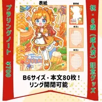 Saeki Miino - Stationery - Notebook - VTuber
