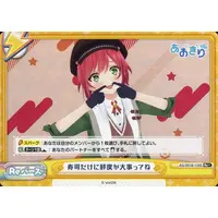 Ishikari Akari - Trading Card - Rebirth for you - Aogiri High School