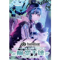FLOW GLOW - Trading Card - hololive OFFICIAL CARD GAME - Kikirara Vivi & Rindo Chihaya & Isaki Riona