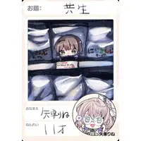 Yaguruma Rine - Nijisanji Chips - Trading Card - Nijisanji