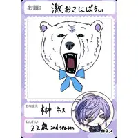 Sakaki Ness - Nijisanji Chips - Trading Card - Nijisanji