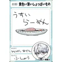 Hitotsubashi Ayato - Trading Card - Nijisanji Chips - Nijisanji