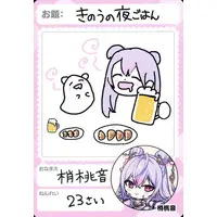 Kozue Mone - Trading Card - Nijisanji Chips - Nijisanji