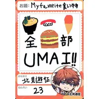 Kitami Yusei - Trading Card - Nijisanji Chips - Nijisanji