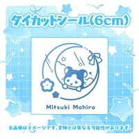 Mitsuki Mahiro - Stickers - VTuber