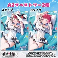 Yamakawa Tsubaki - Tapestry - VTuber
