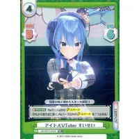 Hoshimachi Suisei - Trading Card - Rebirth for you - hololive