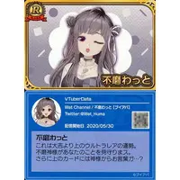 Huma wat - Trading Card - VTuber Chips - VTuber
