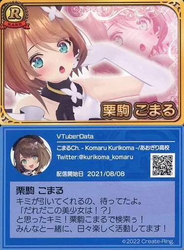 Kurikoma Komaru - Trading Card - VTuber Chips - Aogiri High School
