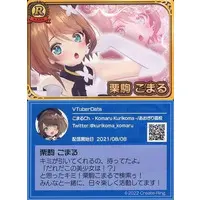 Kurikoma Komaru - Trading Card - VTuber Chips - Aogiri High School