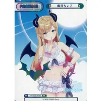 Yuzuki Choco - Trading Card - Rebirth for you - hololive