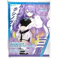 Moona Hoshinova - Book - Flyer - hololive