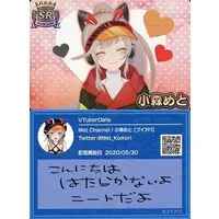 Komori Met - Trading Card - VTuber Chips - VSPO!