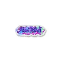Sorano Usagi - Stickers - VTuber