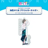 Norio Tsukudani - Key Chain - Acrylic Key Chain - NoriPro