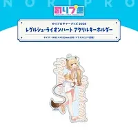 Regrush Lionheart - Key Chain - Acrylic Key Chain - NoriPro