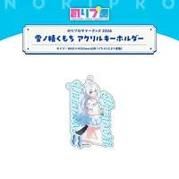 Yukinose Kumochi - Key Chain - Acrylic Key Chain - NoriPro
