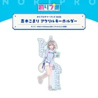 Saiki Komari - Key Chain - Acrylic Key Chain - NoriPro