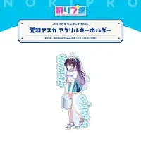 Washu Asuka - Key Chain - Acrylic Key Chain - NoriPro