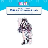 Meikai Loveka - Key Chain - Acrylic Key Chain - NoriPro