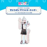 PIROPARU - Key Chain - Acrylic Key Chain - NoriPro