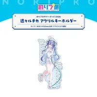 Sukitou Luccica - Key Chain - Acrylic Key Chain - NoriPro