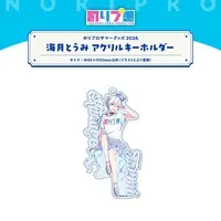 Kurage Toumi - Key Chain - Acrylic Key Chain - NoriPro