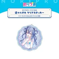 Sukitou Luccica - Stickers - NoriPro