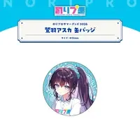 Washu Asuka - Badge - NoriPro