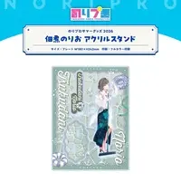 Norio Tsukudani - Acrylic stand - NoriPro