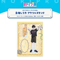 Kyoyu Shiroya - Acrylic stand - NoriPro