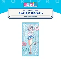 Inuyama Tamaki - Towels - NoriPro