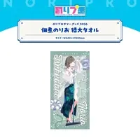 Norio Tsukudani - Towels - NoriPro