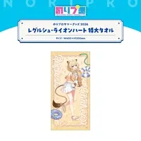 Regrush Lionheart - Towels - NoriPro