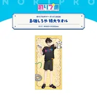 Kyoyu Shiroya - Towels - NoriPro
