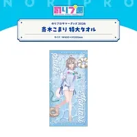 Saiki Komari - Towels - NoriPro