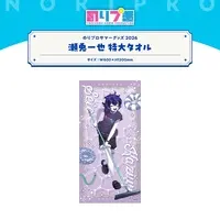 Seto Kazuya - Towels - NoriPro