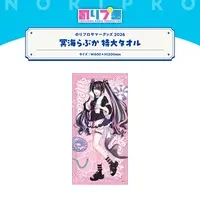 Meikai Loveka - Towels - NoriPro