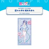 Sukitou Luccica - Towels - NoriPro
