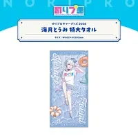 Kurage Toumi - NoriPro (のりプロサマーグッズ2026   特大タオル 海月とうみ)