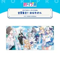 NoriPro - Towels