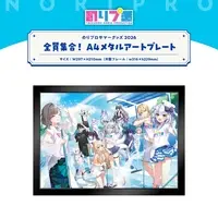 NoriPro (のりプロサマーグッズ2026　全員集合グッズ 全員集合！A4メタルアートプレート)