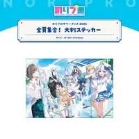 NoriPro (のりプロサマーグッズ2026　全員集合グッズ 全員集合！大判ステッカー)